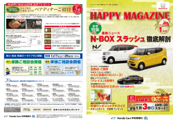 1 - ホンダカーズ中央神奈川