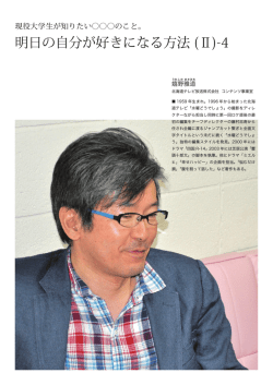 水曜どうでしょう』ディレクター プロデューサー カメラマン 脚本家