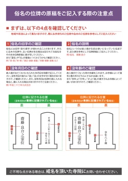位牌原稿（PDF）