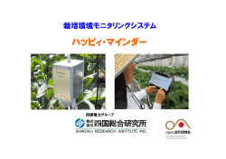 ハッピィ・マインダー