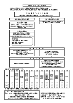 FAXでもご注文いただけます。 - 都市再生共済会 図書販売サイト/TOP