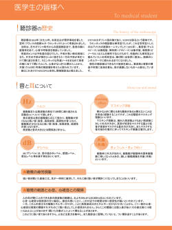 医学生の皆様へ - ケンツメディコ