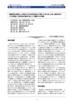 傷害致死の事案につき懲役10年の求刑を超えて懲役15年に処した第一