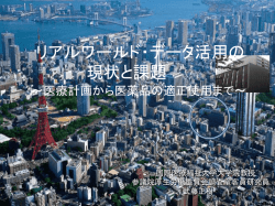 講演中に使用したスライド