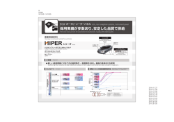 高信頼性基板材料 &ldquo;HIPERシリーズ&rdquo;