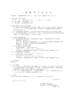 「博士人材データベース」のWebシステム改修