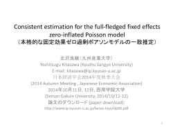 Consistent estimation for the full-fledged fixed effects