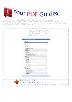 使用方法 EPSON EP-801A