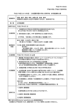 募集教科 国語，数学，英語，理科，地歴公民