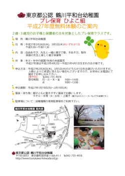 こちら - 鶴川平和台幼稚園