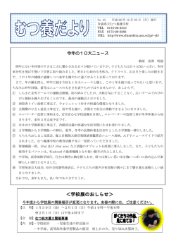No.10（平成26年12月22日発行）