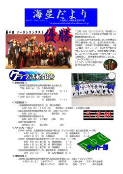 第8号 - 広島県立大崎海星高等学校