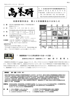 第58号（H26．11．1発行）