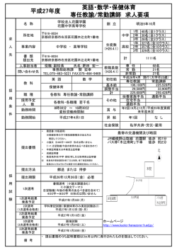こちら - 花園中学高等学校