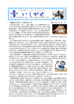 いしがせ - 石ヶ瀬小学校