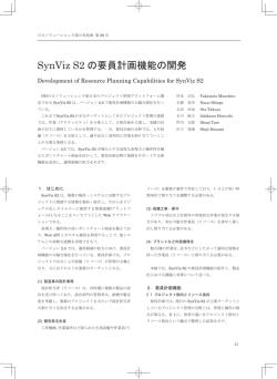 テクニカルレポートデータ(PDF形式、1624kバイト)