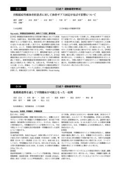 運動器理学療法② O-33～O-37