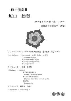 坂口 絵梨[PDF:112KB]