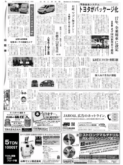 電動車いすの経験生かす台湾の必翔実業 - Taiwan International