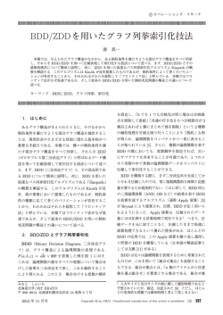 597 - 日本オペレーションズ・リサーチ学会