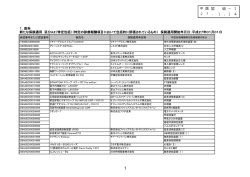 総－1（PDF：280KB）