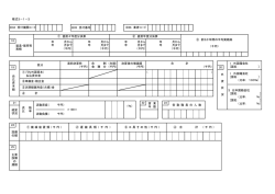 ※05 受付番号 ③ 前2か年間の平均実績高 （千円） 18 年 月から 年 月