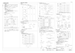 構造関係共通事項