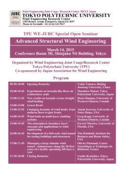2015.3.14 オープンセミナー開催概要 - 風工学研究拠点