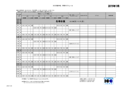 月間スケジュール - 英語トレーニングのICC