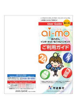 ご利用ガイド