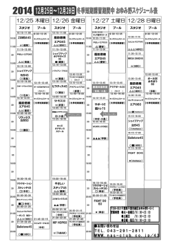 PDF版 - スポーツクラブNAS