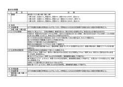 15基本仕様書(224KBytes)