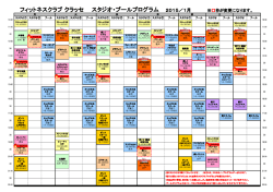 2015年1月のスタジオ・プールプログラムをご覧になるには
