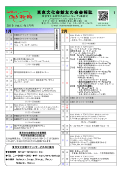 こちら - 東京文化会館