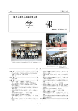 第398号（平成26年12月）