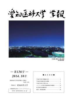 学報をみる（PDF: 7880KB）