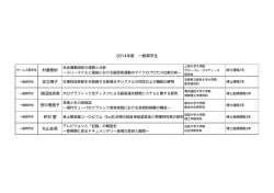 一般奨学金贈呈式