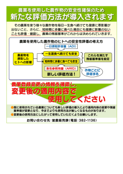 詳細はこちら01(PDF)