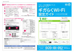 設定方法（PDFファイル、3679KB）