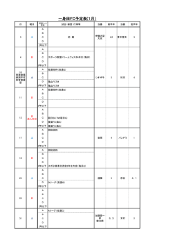 2015年01月 - 一身田FCスポーツ少年団