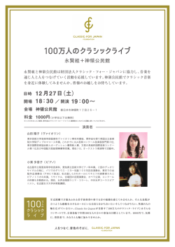 クラシックフォージャパン