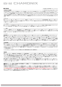 主要装備についてはこちら