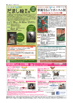 16面 話題の広場 (PDF形式, 1000.96KB)