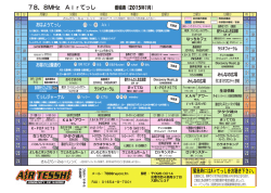 こちら（PDFファイル