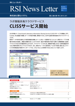 全ページ閲覧 - 菱化システム