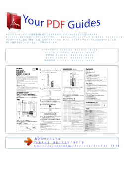 使用方法 YAMAHA MG10XU/MG10