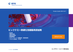 製品一覧 総合版