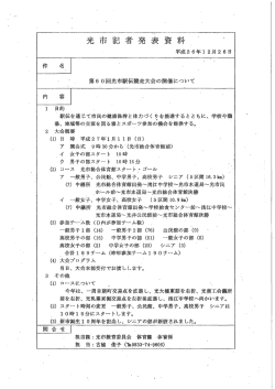 （体育課） （PDF：160KB）