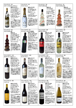 商品カタログが新しくなりました(2015年1月)