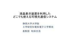 当日配布資料（2.25MB）